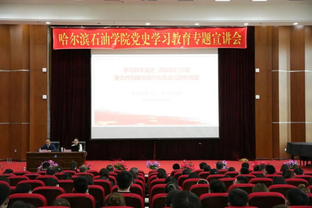 万博max官网邀请东北农业大学孙玉娟教授到校作专题宣讲报告