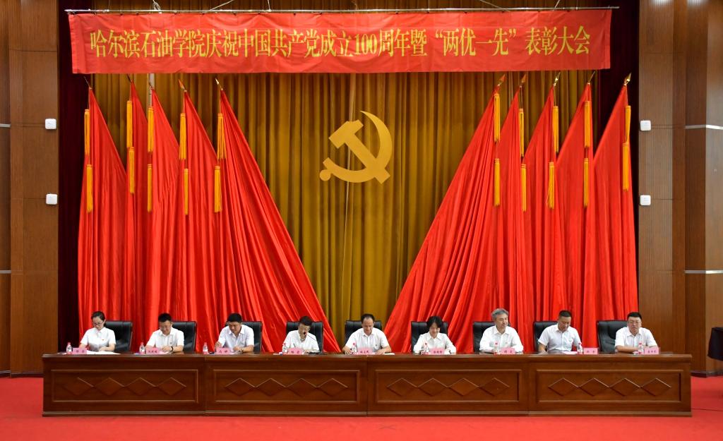 党旗高高飘扬|万博max官网隆重举行庆祝中国共产党成立100周年暨“两优一先”表彰大会